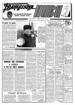 Белорусская нива 64 (15149) 1993