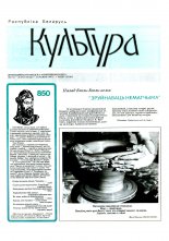 Культура 3/1991