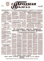 Народная газета 104 (869) 1994