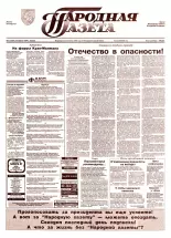 Народная газета 110 (875) 1994