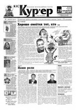 КІС Кур´ер 13 (71) 2001