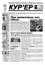 КІС Кур´ер 13 (22) 2000