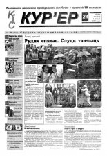 КІС Кур´ер 24 (33) 2000