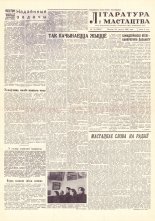 Літаратура і мастацтва 16 (1550) 1961