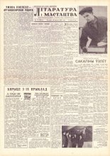 Літаратура і мастацтва 17 (1551) 1961