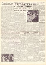 Літаратура і мастацтва 19 (1553) 1961