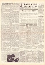 Літаратура і мастацтва 20 (1554) 1961
