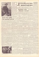 Літаратура і мастацтва 21 (1555) 1961