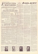 Літаратура і мастацтва 24 (1558) 1961