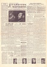 Літаратура і мастацтва 25 (1559) 1961