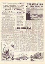 Літаратура і мастацтва 76 (1610) 1961