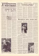 Літаратура і мастацтва 79 (1613) 1961