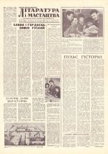 Літаратура і мастацтва 91 (1625) 1961