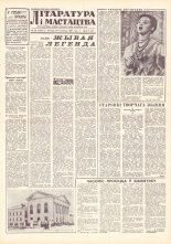 Літаратура і мастацтва 93 (1627) 1961
