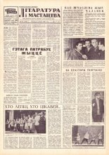Літаратура і мастацтва 97 (1631) 1961