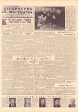 Літаратура і мастацтва 27 (1561) 1961