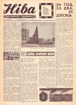 Ніва 1 (671) 1969