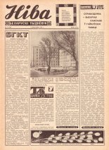 Ніва 14 (684) 1969