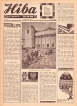 Ніва 15 (685) 1969