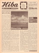 Ніва 17 (687) 1969