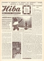 Ніва 22 (692) 1969