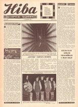 Ніва 24 (694) 1969
