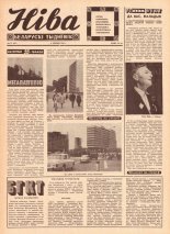 Ніва 27 (697) 1969