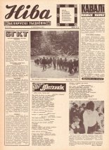 Ніва 47 (717) 1969