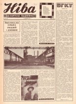 Ніва 49 (719) 1969