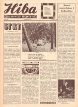Ніва 50 (720) 1969