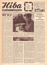 Ніва 52 (722) 1969