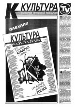 Культура 19 (281) 1997