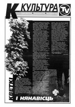 Культура 33 (295) 1997