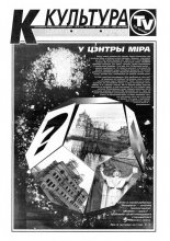 Культура 47 (309) 1997