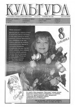Культура 10 (171) 1995