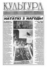 Культура 12 (173) 1995
