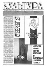 Культура 11 (172) 1995