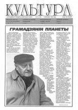 Культура 13 (174) 1995