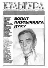 Культура 30 (191) 1995