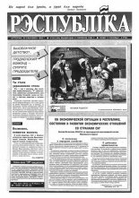 Рэспубліка 58 (345) 1993