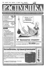 Рэспубліка 77 (364) 1993