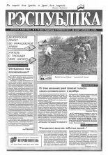 Рэспубліка 78 (365) 1993