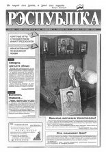 Рэспубліка 79 (366) 1993