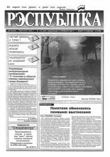 Рэспубліка 175 (462) 1993