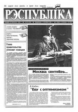 Рэспубліка 187 (474) 1993