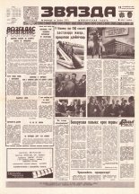 Звязда 205 (21983) 1992