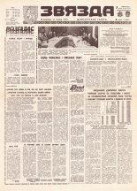 Звязда 240 (22018) 1992