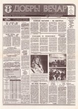 Добры вечар 26 (954) 1995