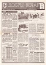 Добры вечар 32 (960) 1995