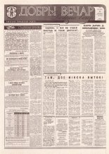 Добры вечар 55 (983) 1995